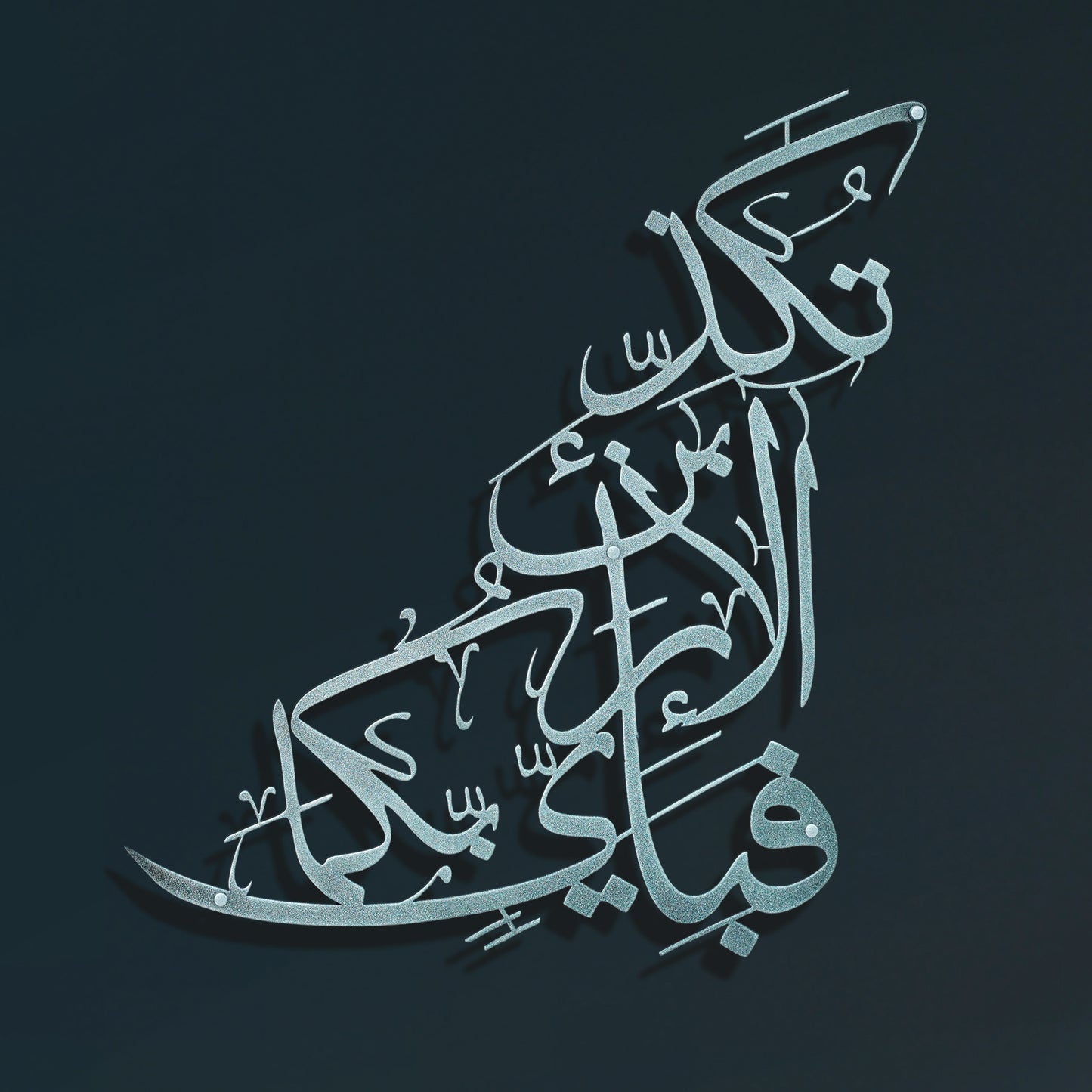 Arabic calligraphy artwork in a metallic silver tone, set against a dark navy background.