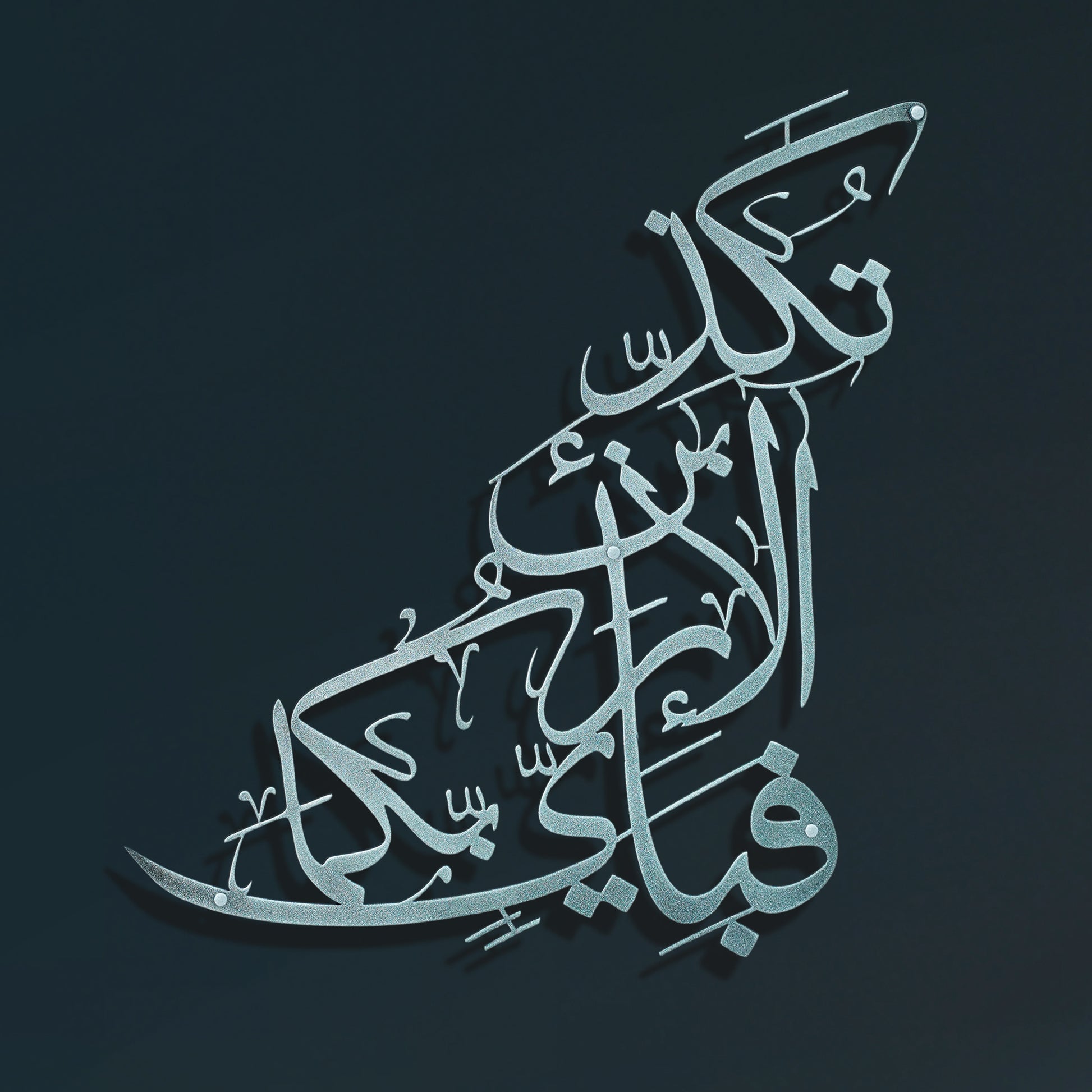 Arabic calligraphy artwork in a metallic silver tone, set against a dark navy background.