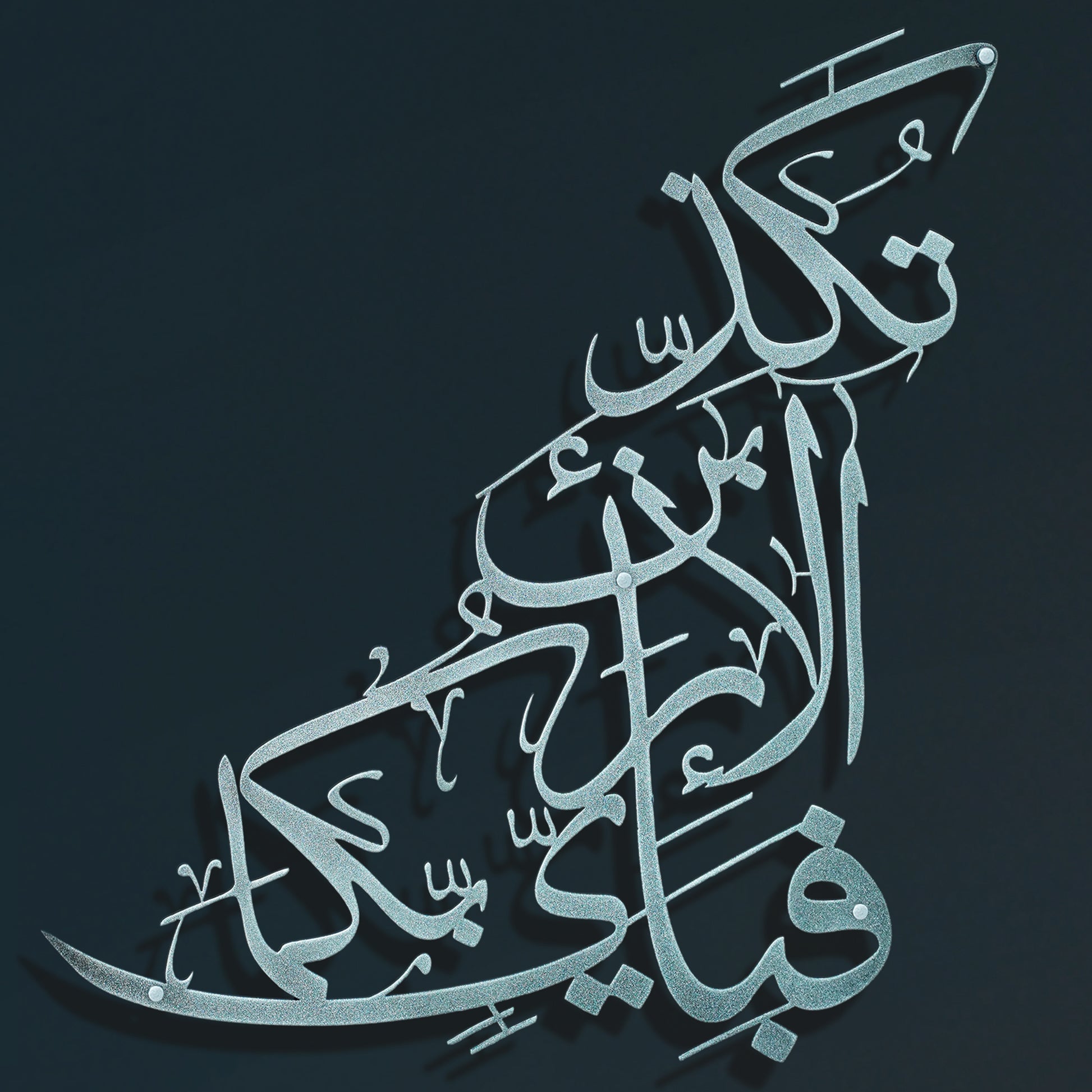 Silver Arabic calligraphy metal wall art, displayed on a dark slate gray background.