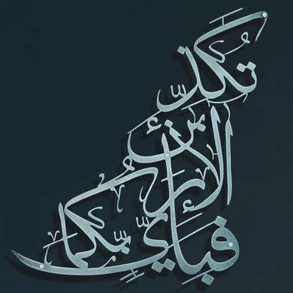 Silver Arabic calligraphy metal wall art, displayed on a dark slate gray background.