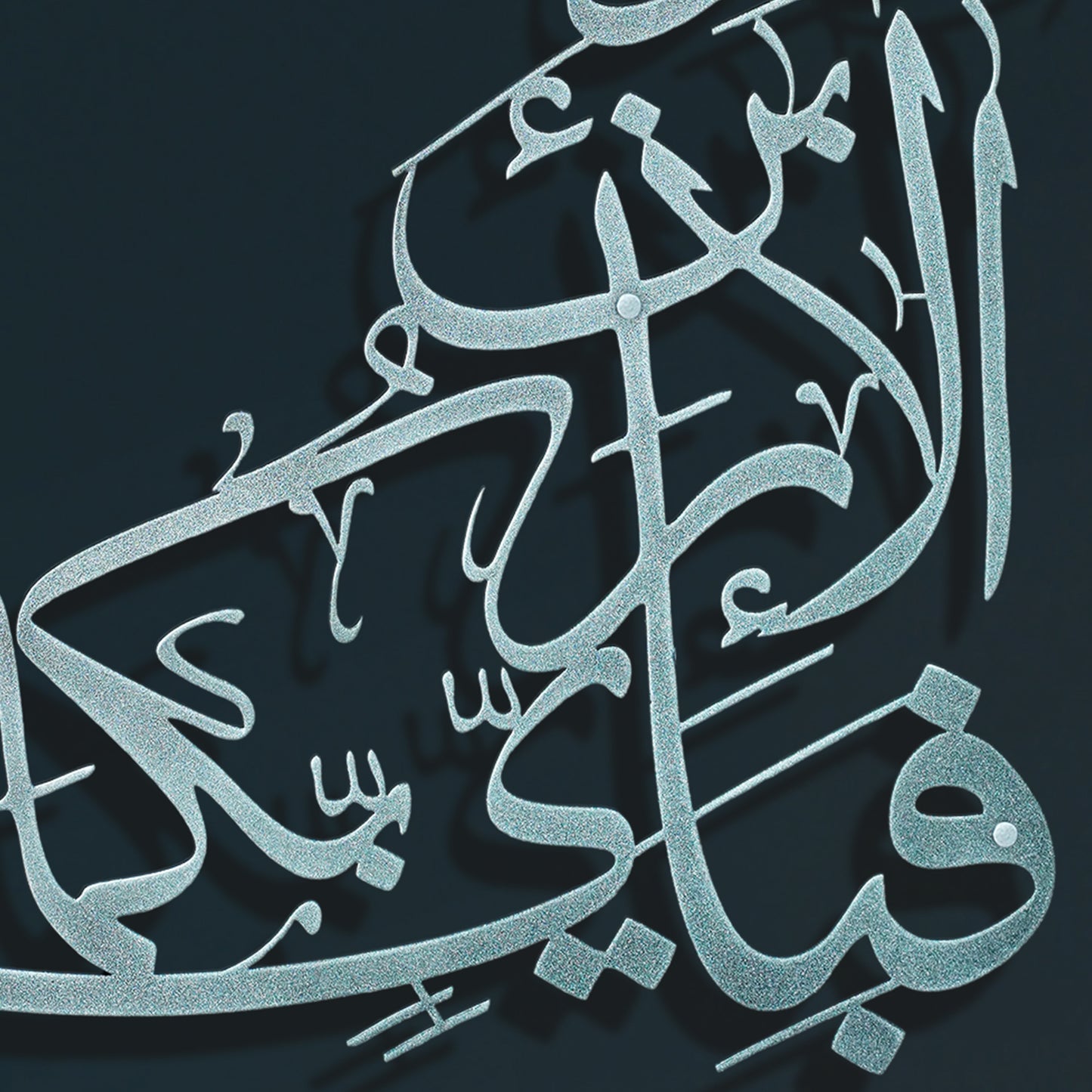 Silver islamic calligraphy metal wall art, shown against a dark navy textured background.