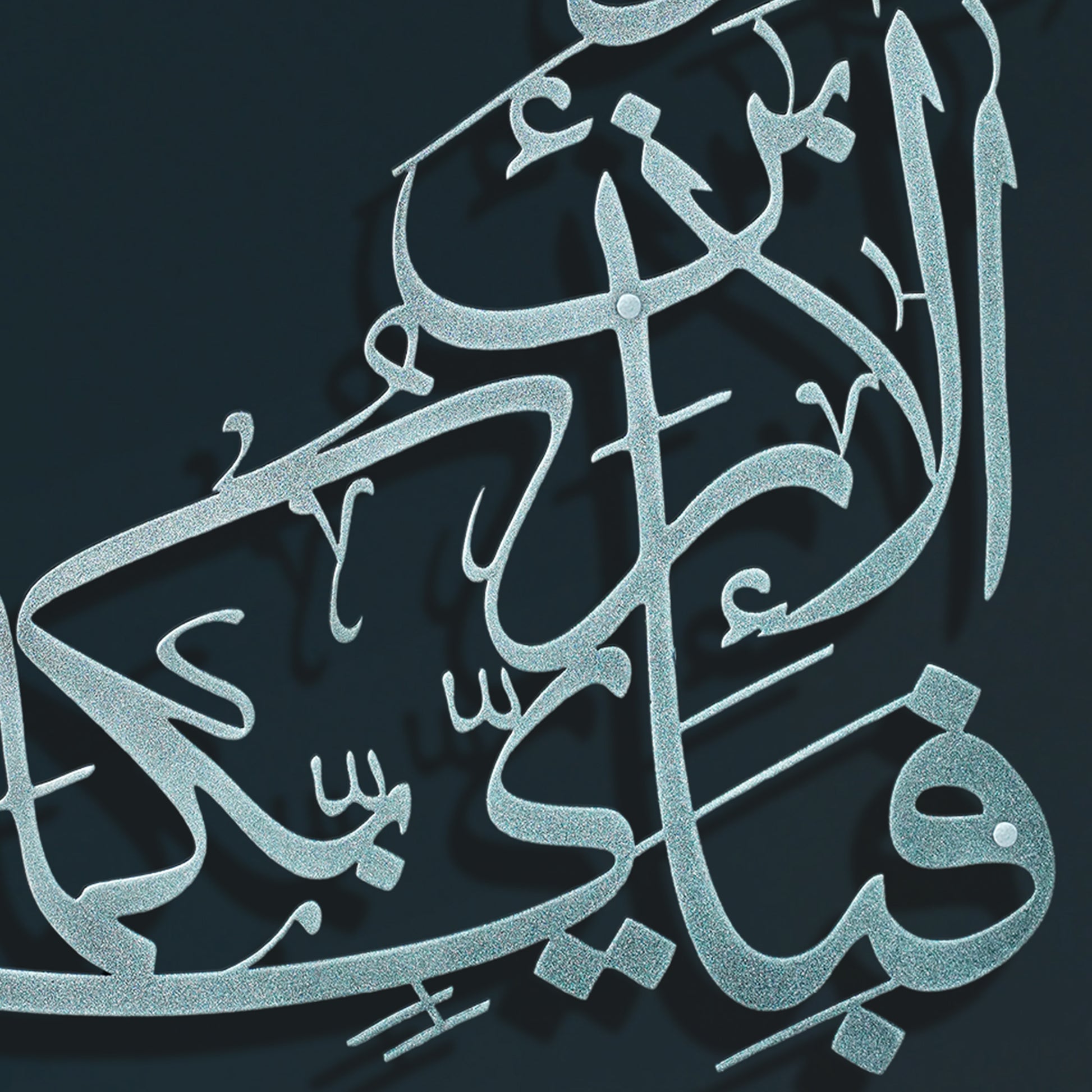 Silver islamic calligraphy metal wall art, shown against a dark navy textured background.
