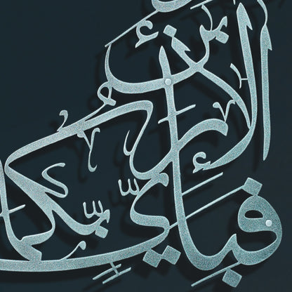 Silver islamic calligraphy metal wall art, shown against a dark navy textured background.