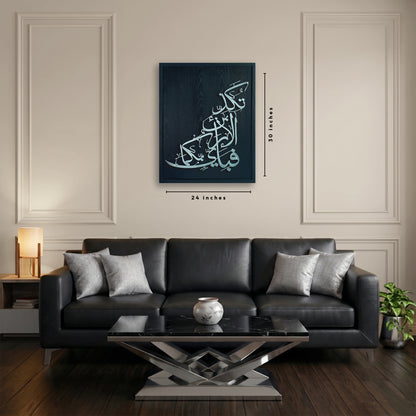 A framed wooden metal wall art silver Arabic calligraphy on a black wooden frame, shown hanging above a black leather sofa in a styled living room. Measurement labels indicate 24 inches wide by 30 inches tall.