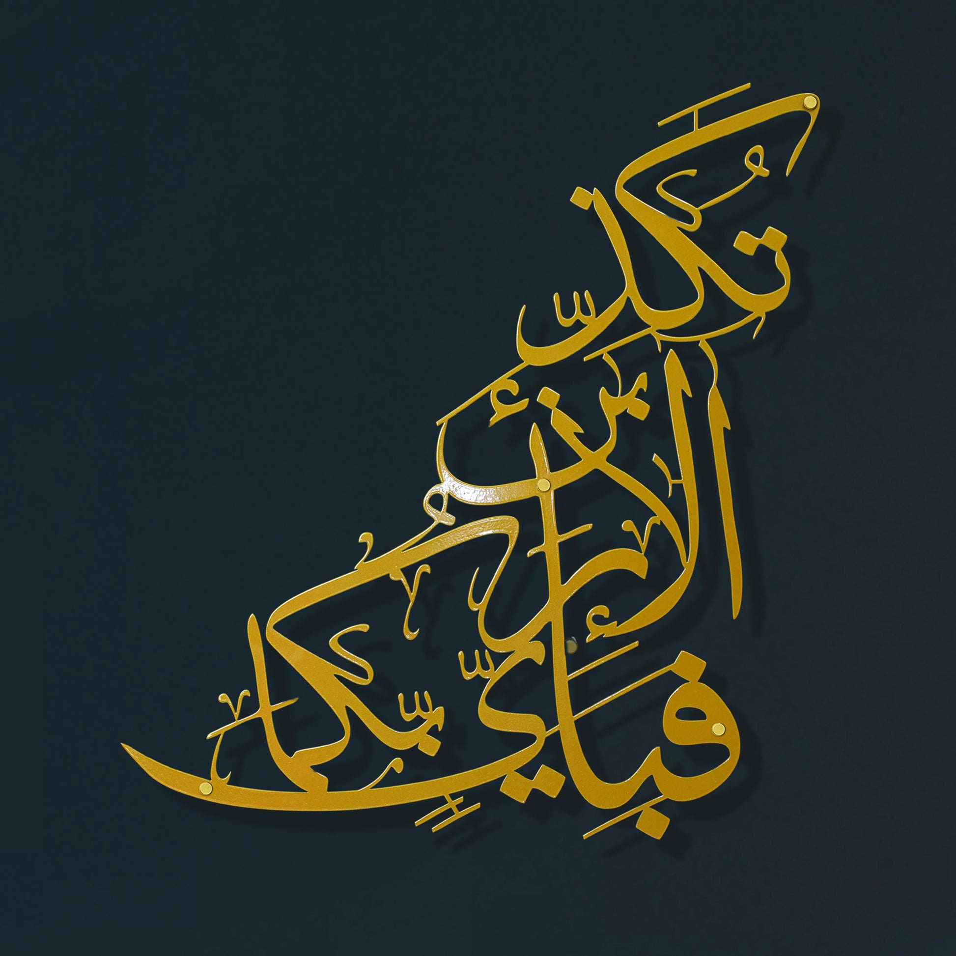 Gold Arabic calligraphy metal wall art on a dark navy background.