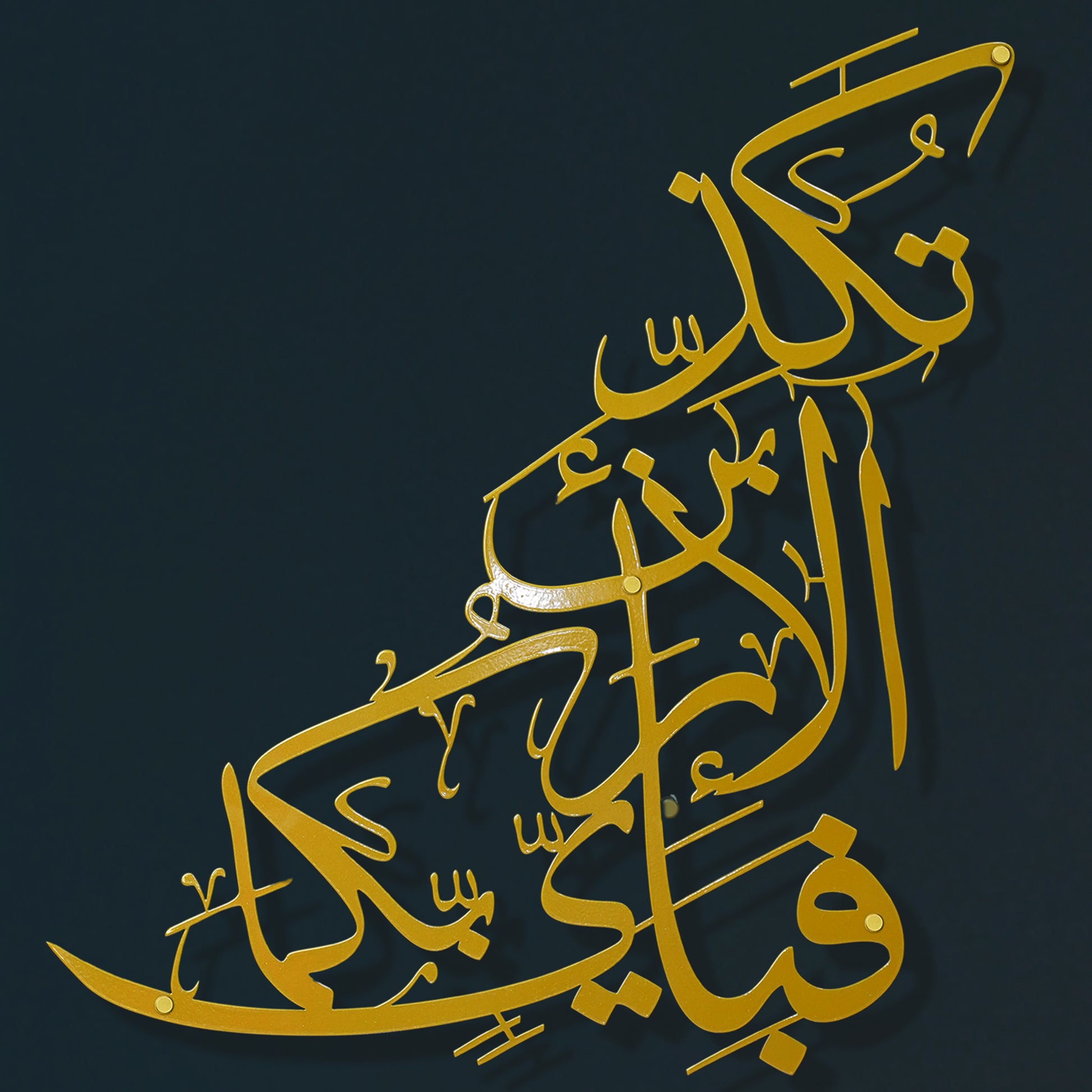 Gold Arabic calligraphy lettering arranged in a diagonal layout on a dark navy blue background.