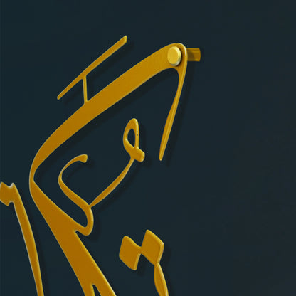 A close-up of a glossy gold Arabic calligraphy design on a dark navy blue background.