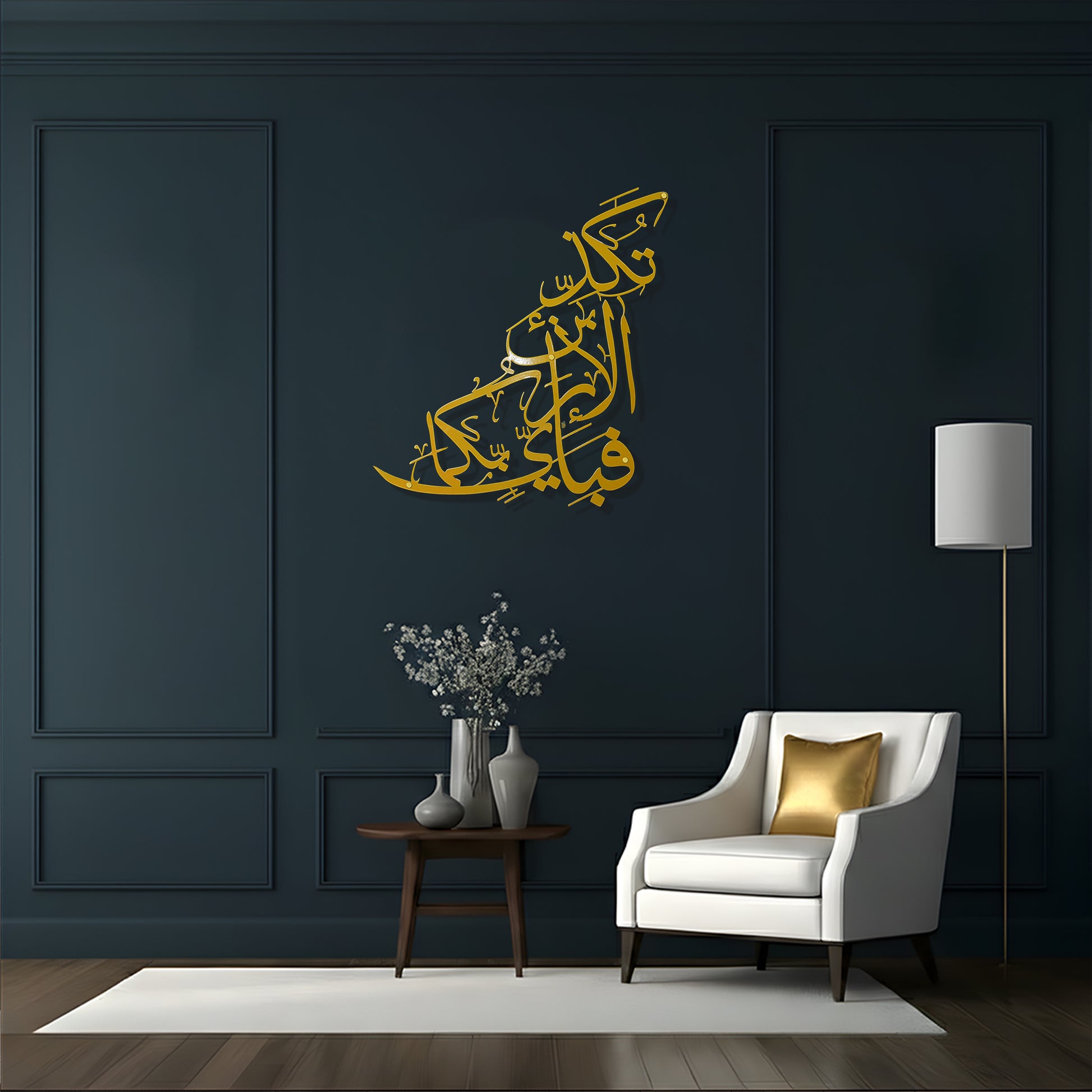 Gold Arabic calligraphy metal wall art mounted on a dark navy blue paneled wall in a modern living room setting with a white armchair, side table, and floor lamp.