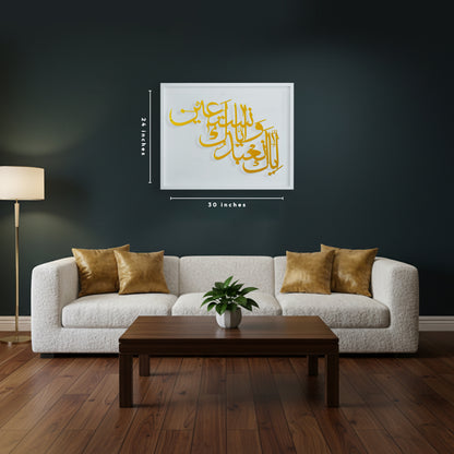 A framed Arabic calligraphy metal wall art in gold and white wooden frame is displayed above a white boucle sofa in a modern living room with a dark charcoal wall, wooden coffee table, and wood floor. Dimension lines indicate the print is 24 x 30 inches.