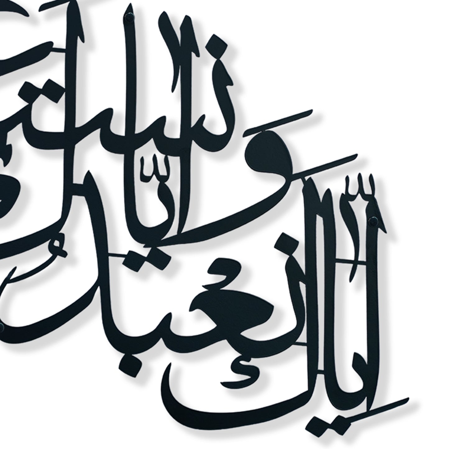 Black Arabic calligraphy metal wall art on a white background with a subtle drop shadow.