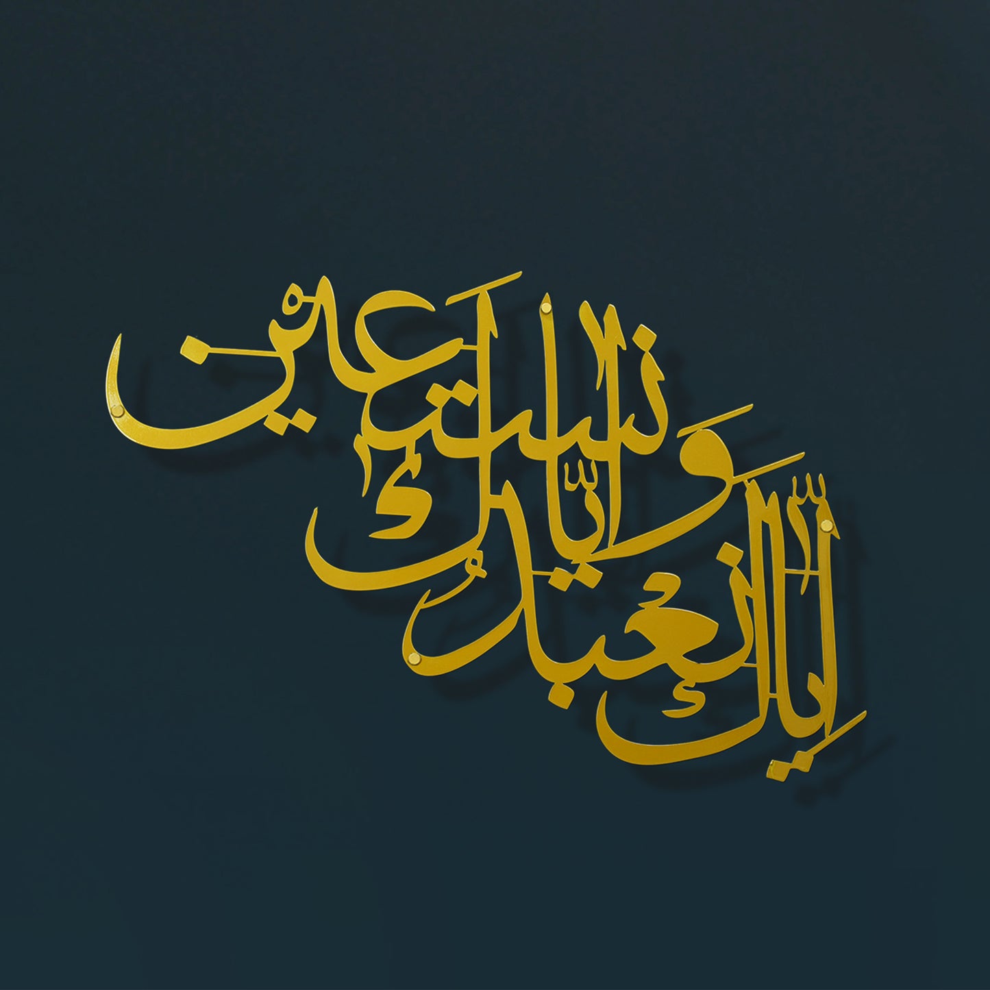Gold Arabic calligraphy metal wall art lettering on a dark navy blue background.