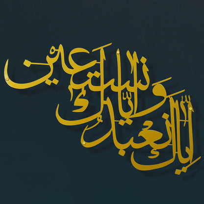 Gold Arabic calligraphy metal wall art stylized script against a dark navy background.