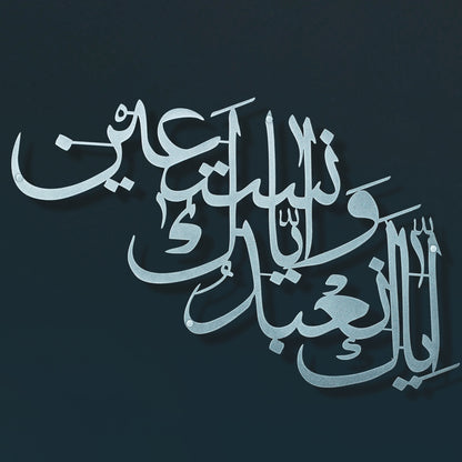 Silver Arabic calligraphy metal wall art shown against a dark navy blue background.