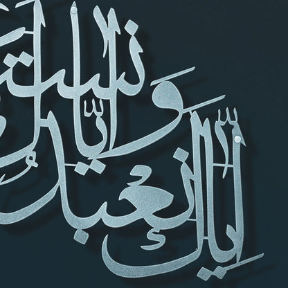 Silver Arabic calligraphy metal wall art on a dark navy background.