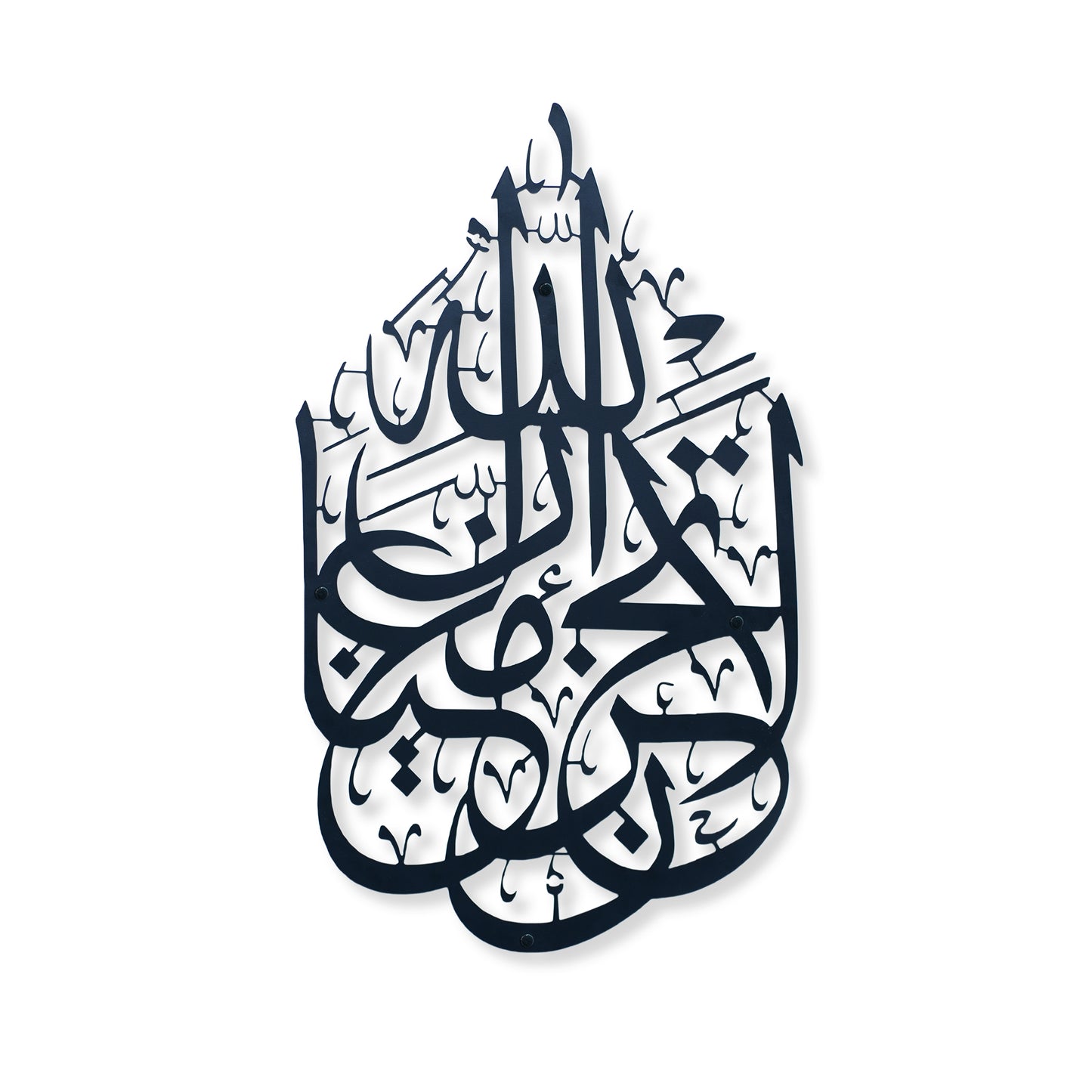 La Tahzan İnnallahe Maana, Islamic  calligraphy Metal Wall Art piece with a subtle drop shadow, centered on a solid white background.
