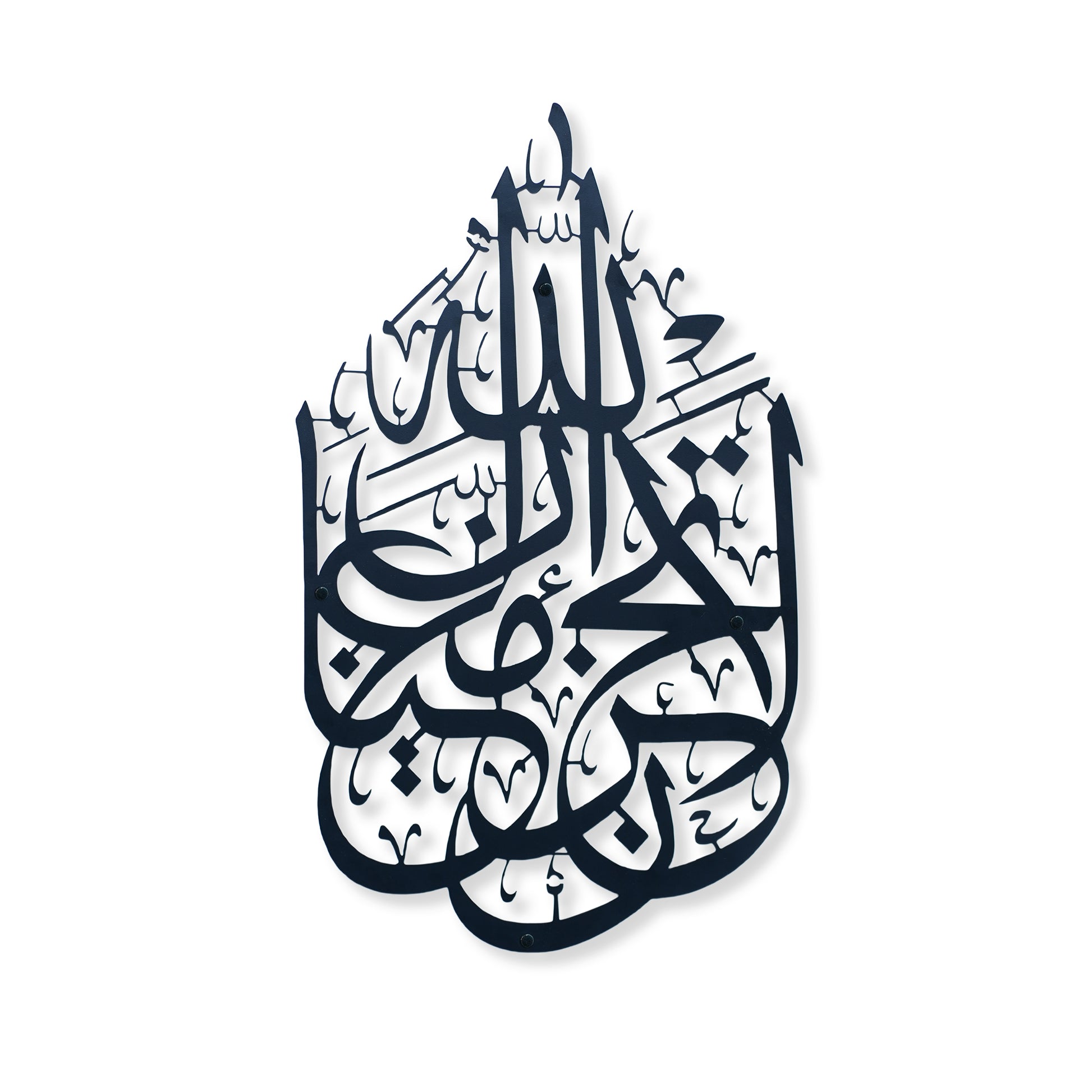 La Tahzan İnnallahe Maana, Islamic  calligraphy Metal Wall Art piece with a subtle drop shadow, centered on a solid white background.