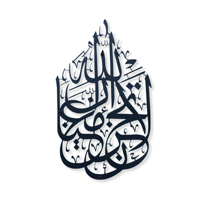 La Tahzan İnnallahe Maana, Islamic  calligraphy Metal Wall Art piece with a subtle drop shadow, centered on a solid white background.