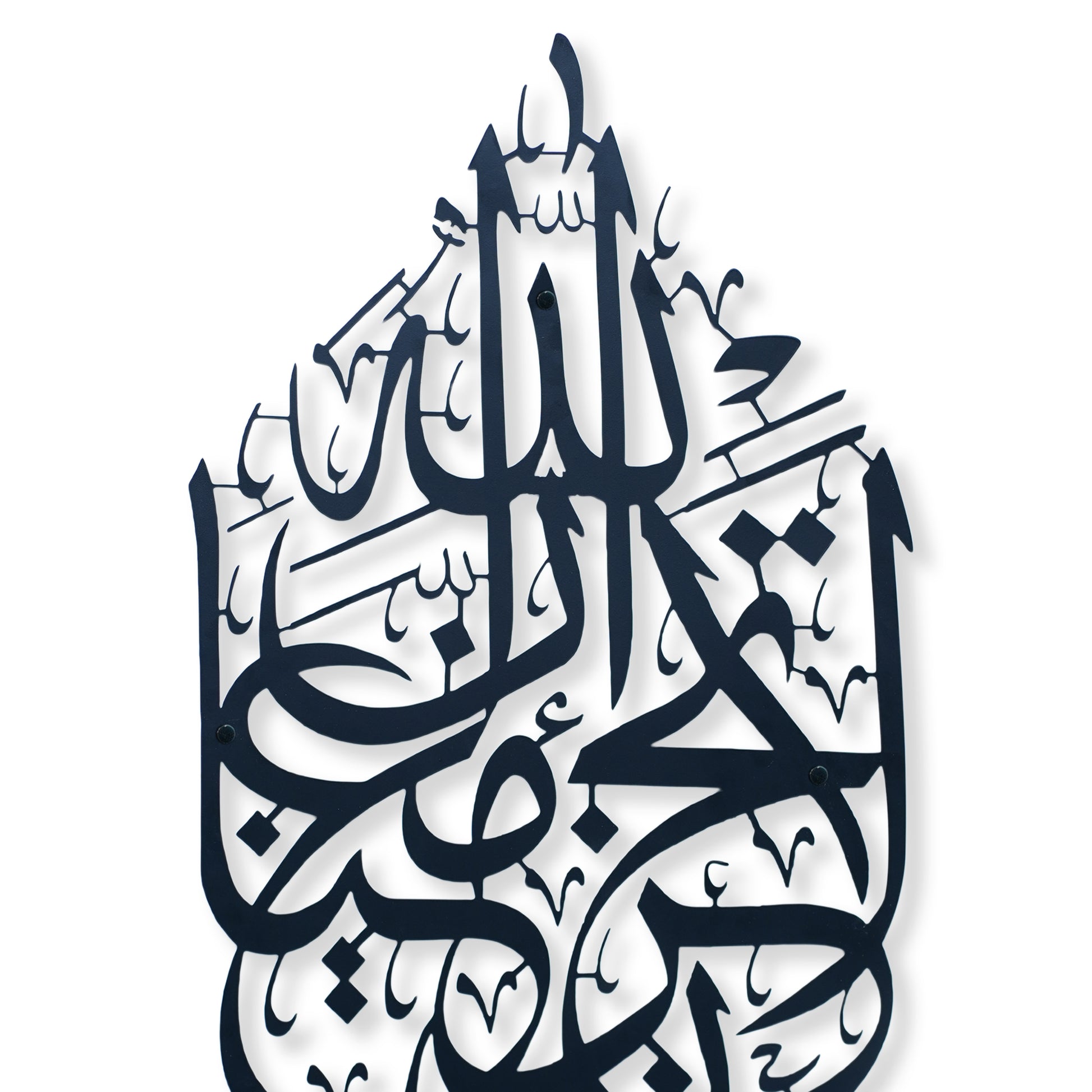 La Tahzan İnnallahe Maana, Islamic  calligraphy Metal Wall Art piece with a subtle drop shadow, centered on a solid white background.