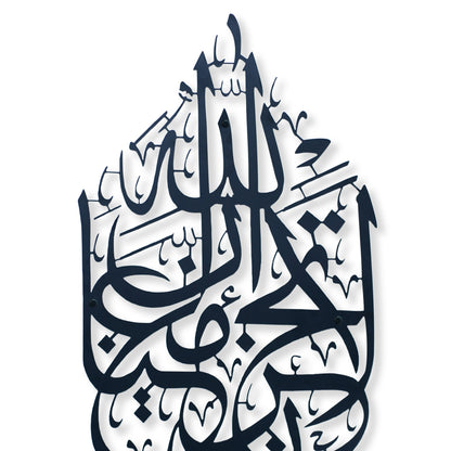 La Tahzan İnnallahe Maana, Islamic  calligraphy Metal Wall Art piece with a subtle drop shadow, centered on a solid white background.