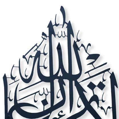 Close shot of La Tahzan İnnallahe Maana, Islamic  calligraphy Metal Wall Art piece with a subtle drop shadow, centered on a solid white background.