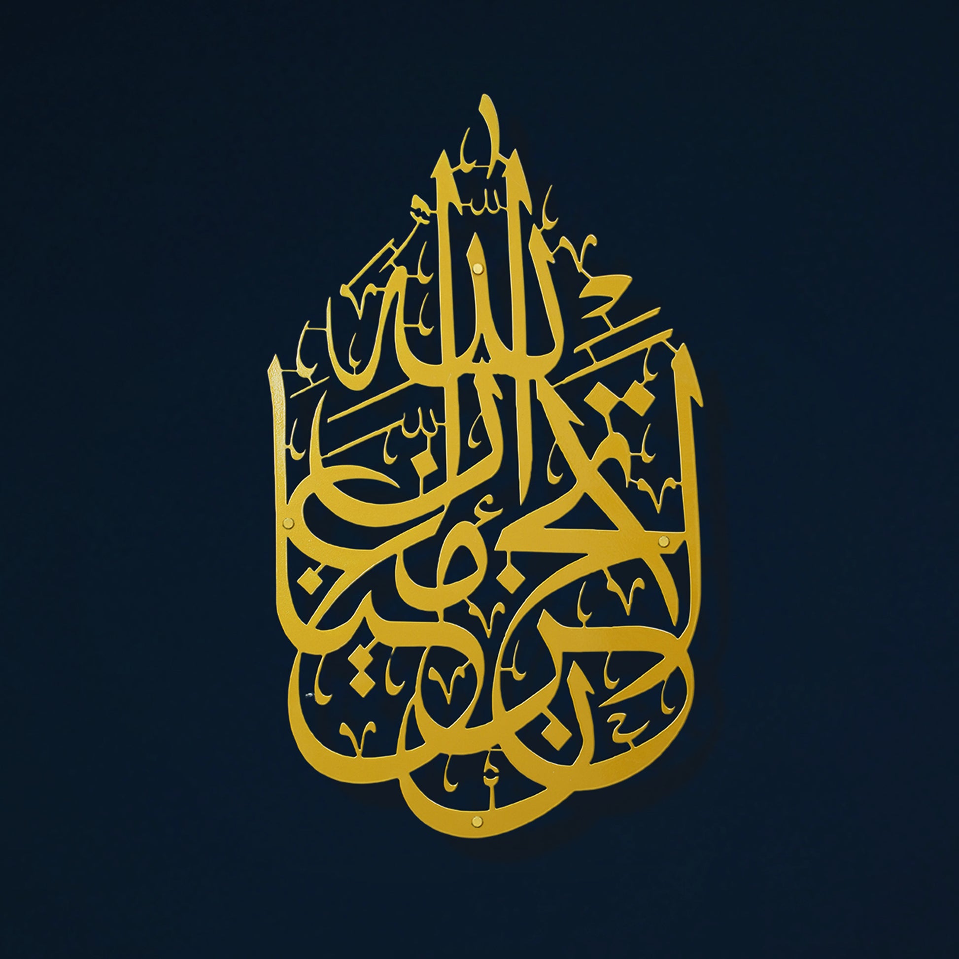 Gold La Tahzan İnnallahe Maana, Islamic  calligraphy Metal Wall Art featuring intricate script and geometric details, centered on a dark navy blue background.