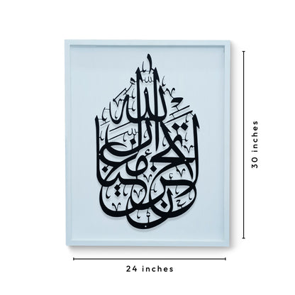 Islamic Calagraphy 01