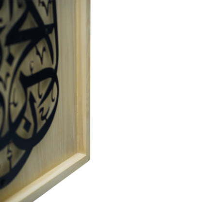 Islamic Calagraphy 01